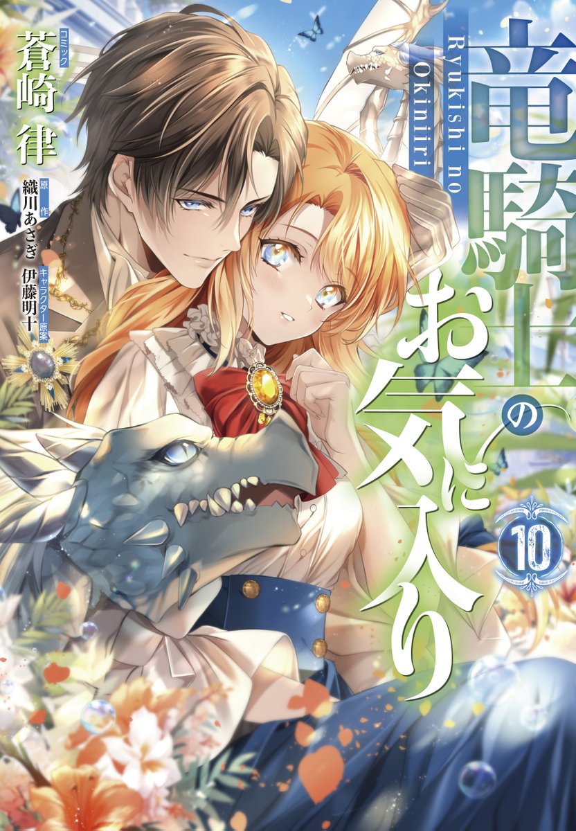 ゼロサム編集部 on X