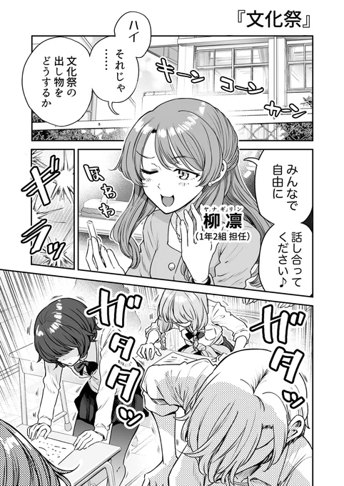 行きつけの店の店員さんが文化祭に遊びに来てしまう漫画(1/7) 