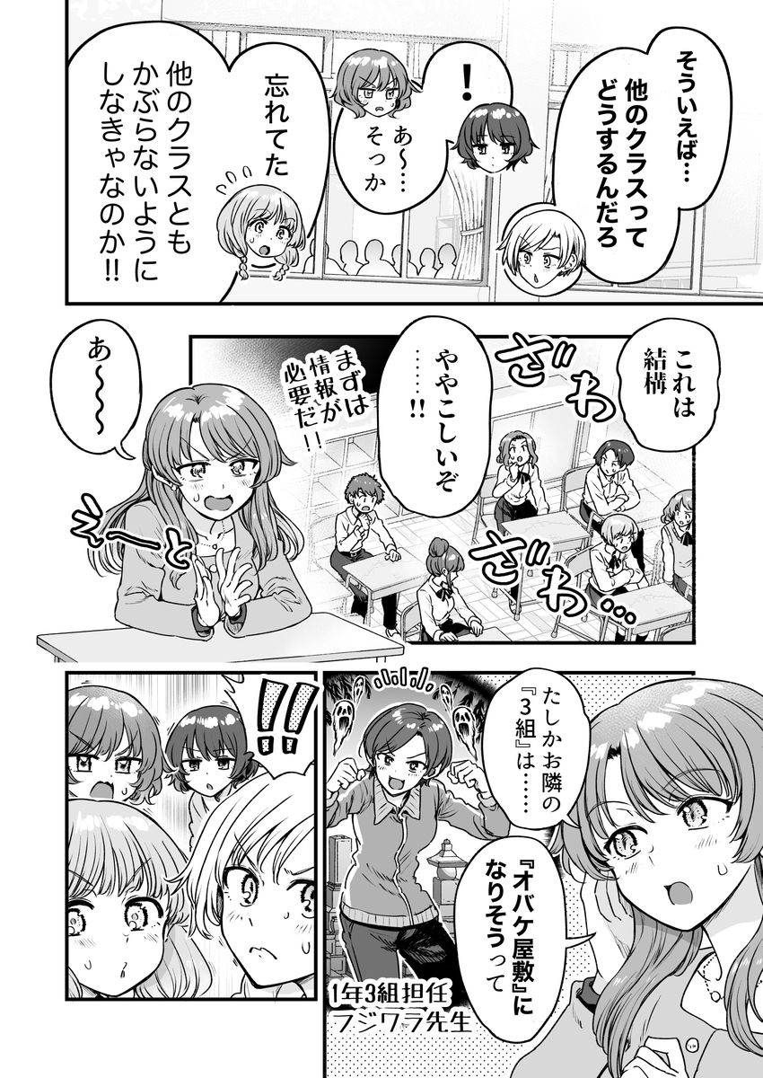 行きつけの店の店員さんが文化祭に遊びに来てしまう漫画(1/7) 