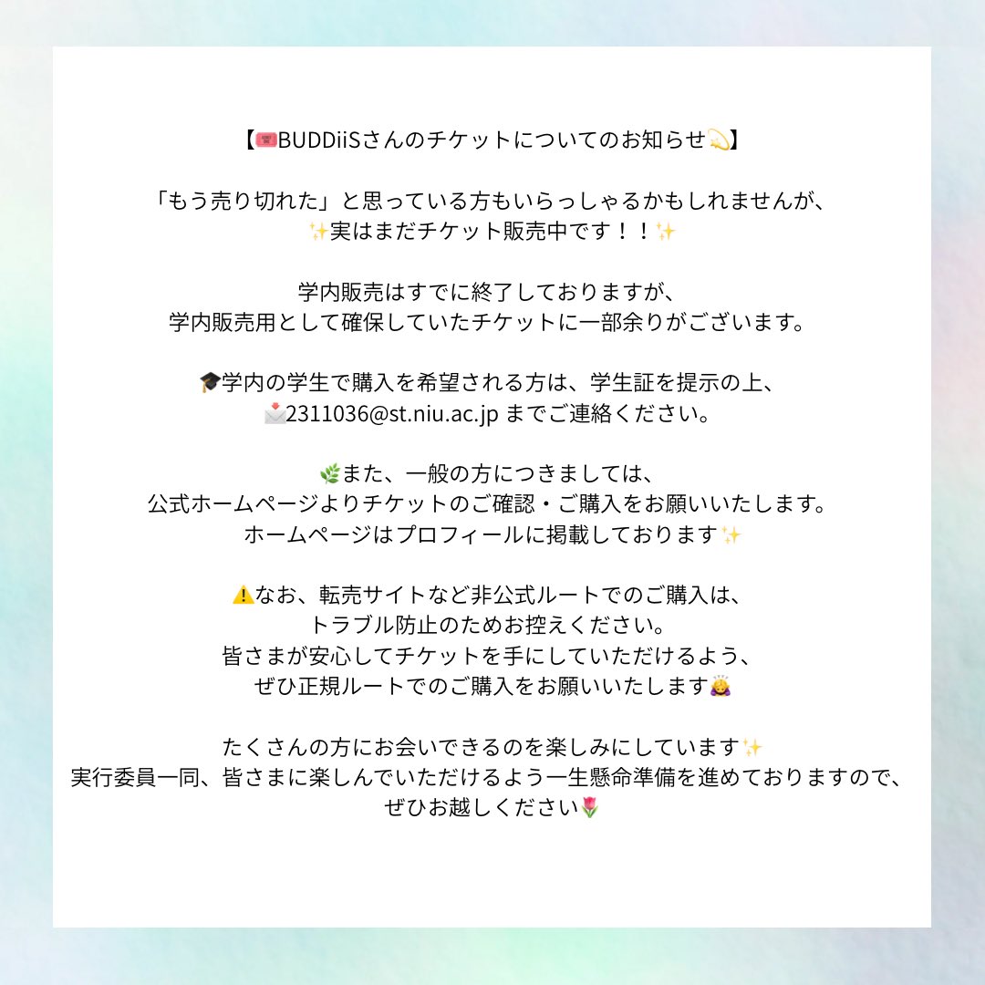 長崎国際大学開国祭実行委員会 (@kaikokusainiu) / Posts / X