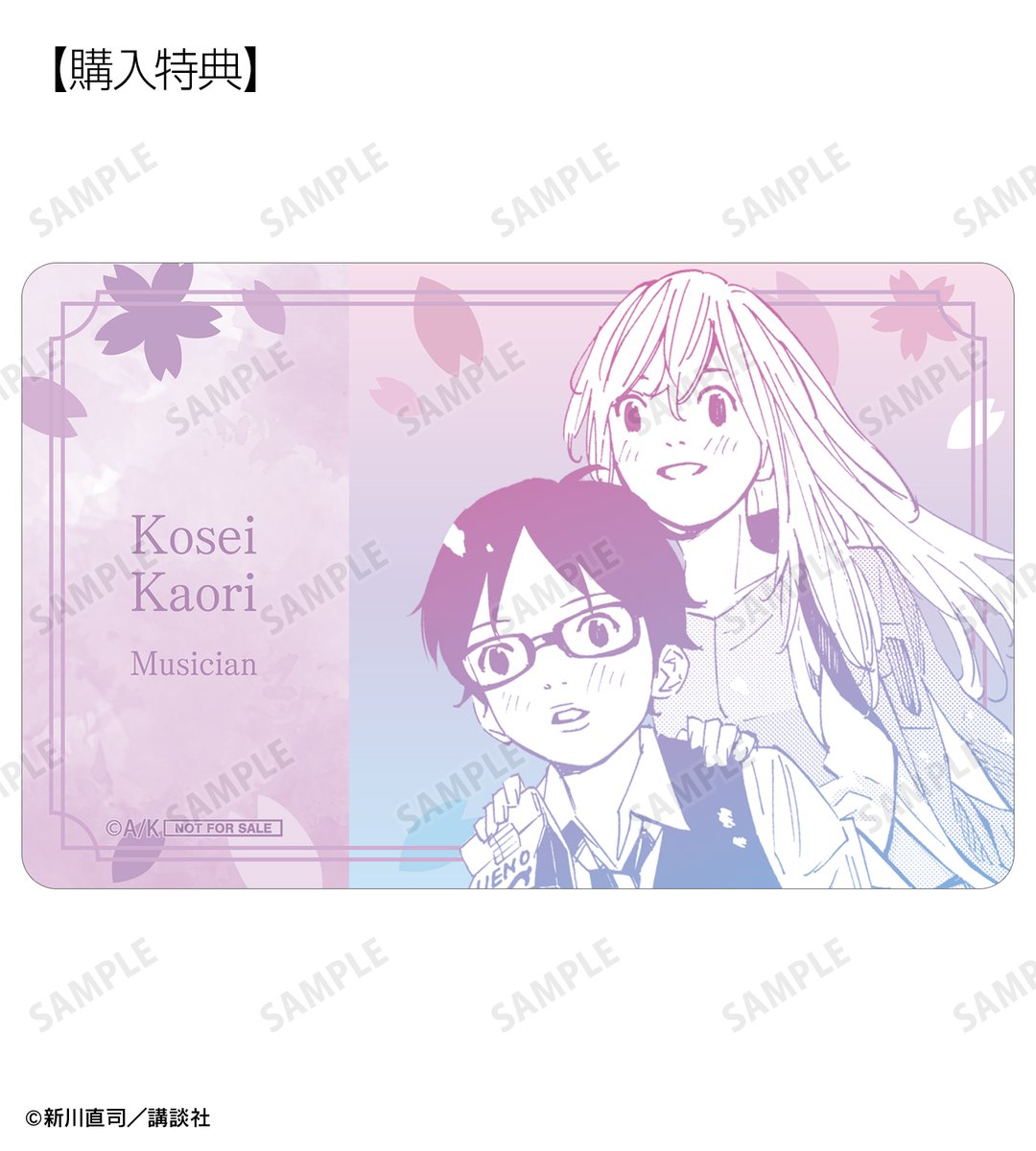 盤上のオリオン＆四月は君の嘘＆さよなら私のクラマー公式@週刊少年