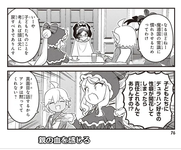 【お知らせ】
不死者のohのweb掲載が復活して毎週2話分web未公開話公開というスケジュールになっているのでよろしくおねがいします
今週は69話の図書館レファレンス対応と70話のユリ先生です(画像はユリ先生)
https://t.co/DBNCIIxqaL