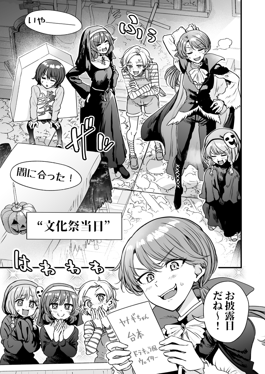 行きつけの店の店員さんが文化祭に遊びに来てしまう漫画(6/7) 