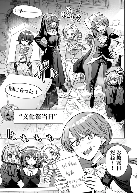 行きつけの店の店員さんが文化祭に遊びに来てしまう漫画(6/7) 