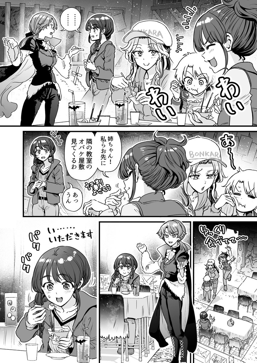 行きつけの店の店員さんが文化祭に遊びに来てしまう漫画(7/7) 
