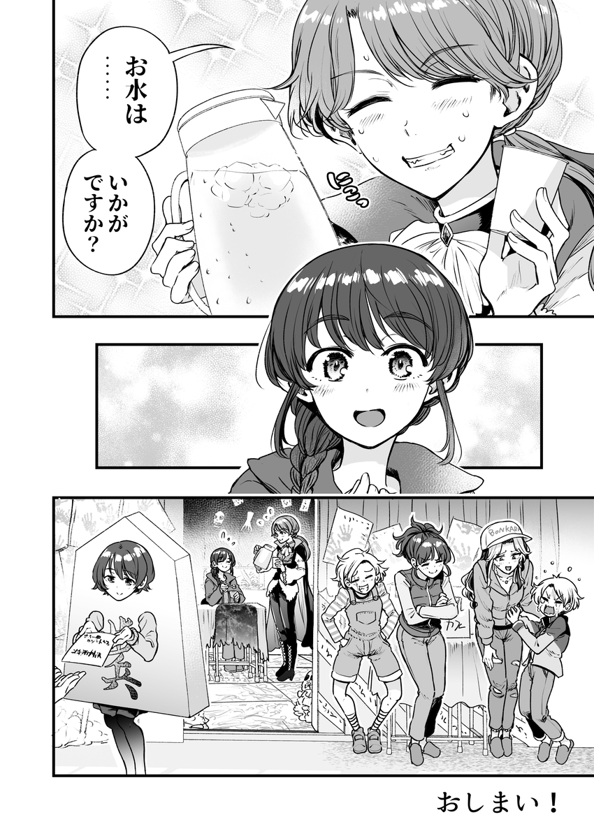 行きつけの店の店員さんが文化祭に遊びに来てしまう漫画(7/7) 