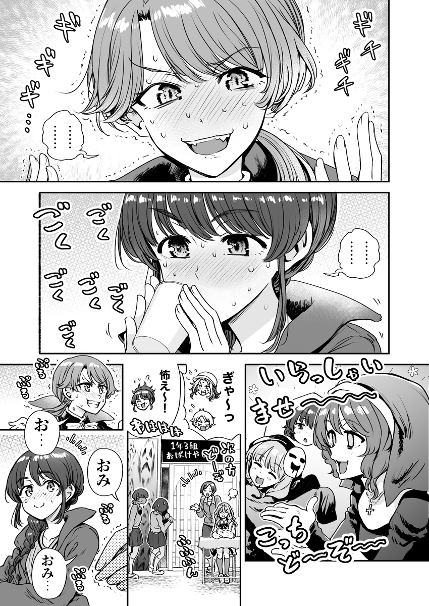 行きつけの店の店員さんが文化祭に遊びに来てしまう漫画(7/7) 