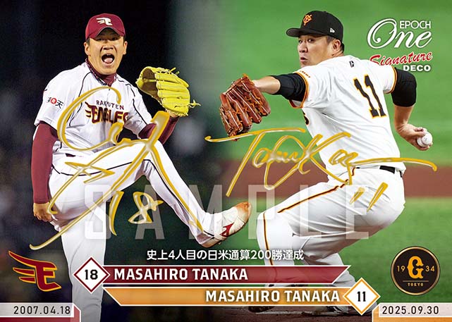 大勝利 エポック社トレーディングカード【公式】 on X