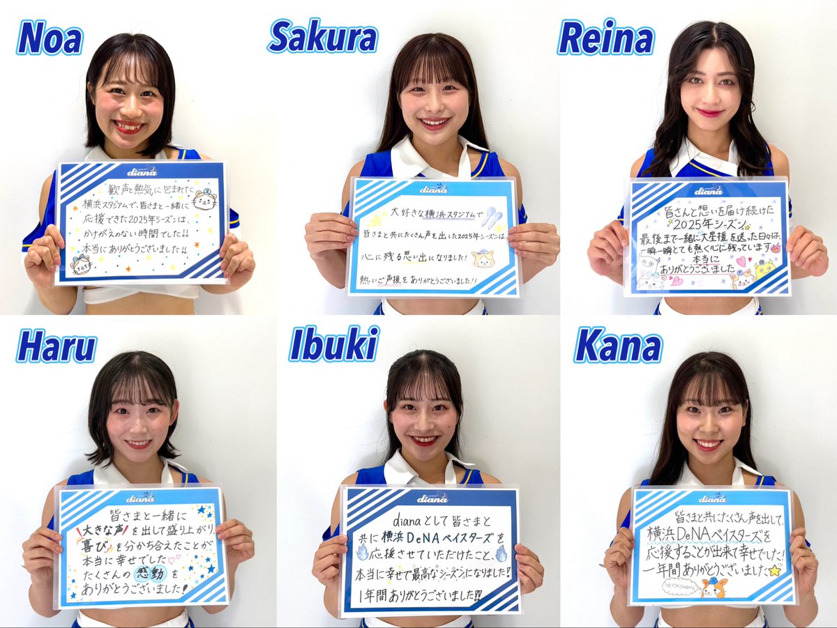 2025年シーズン✨ たくさんのあたたかい応援 本当にありがとうご
