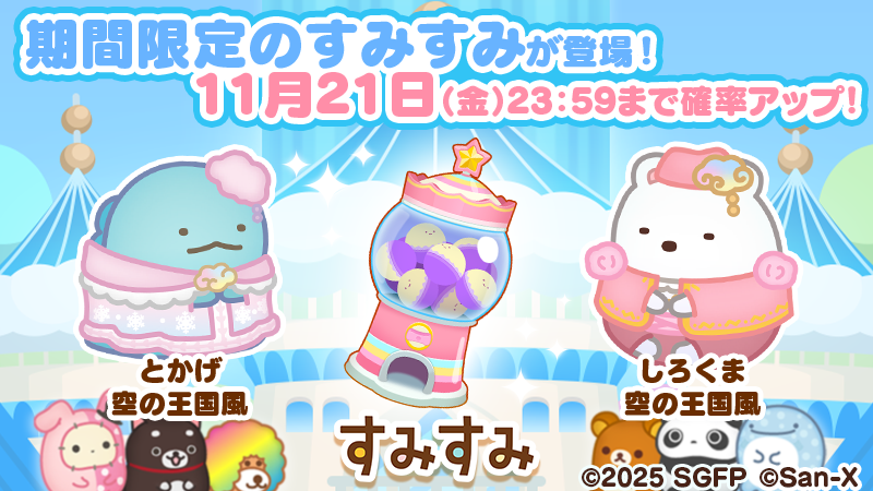 すみすみ【公式】 on X