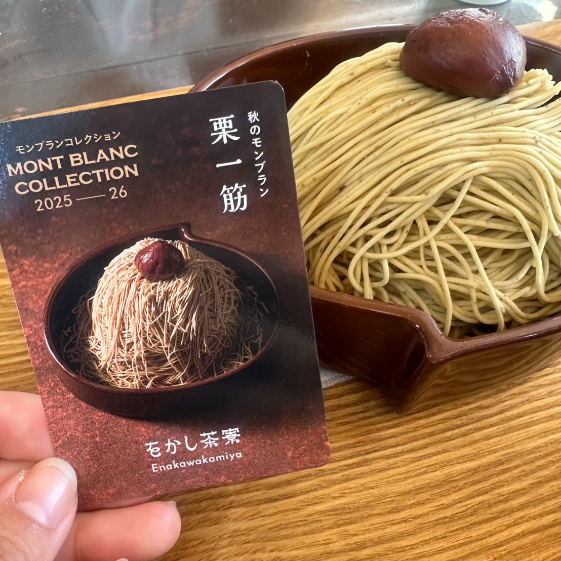 喫茶でカードを集めるとコンプリート記念に特別なモンブランを提供