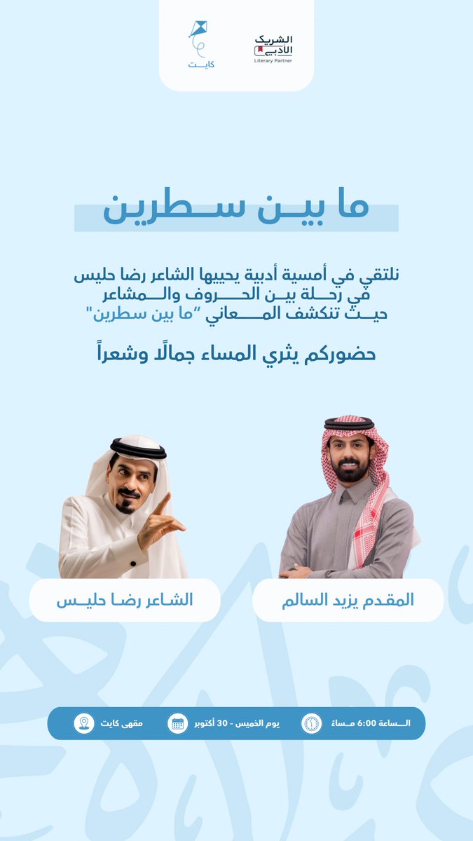 يزيد السالم tweet media