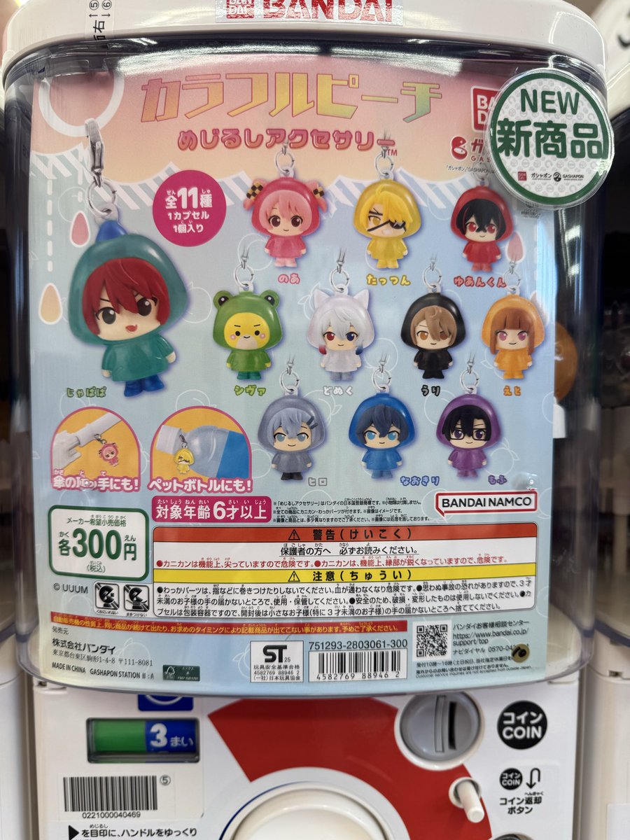 MAKIDAI ガチャ ガシャポンバンダイオフィシャルショップビッグワンTSUTAYA黒磯