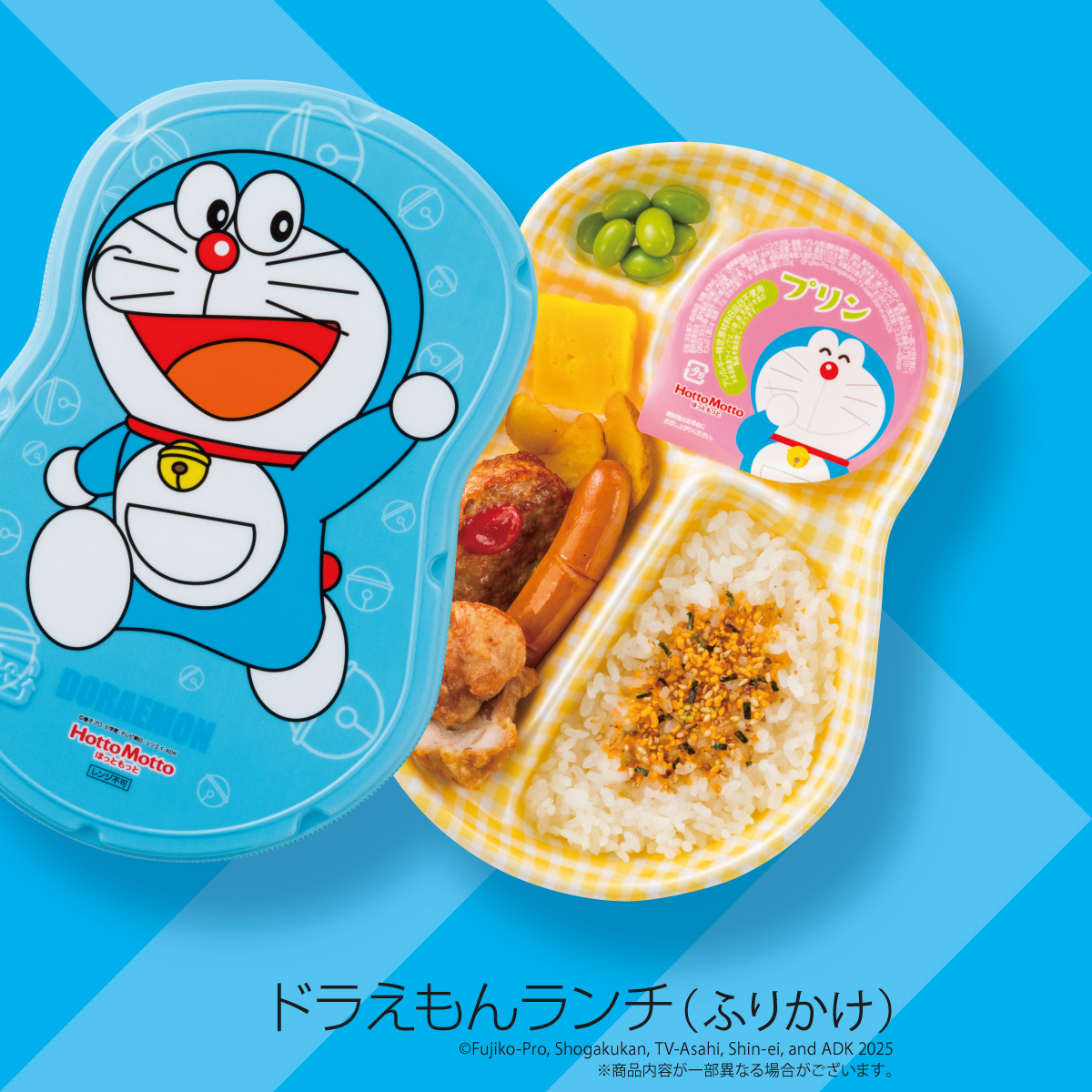 👀あなたはどちら派❔ ＼ 🟦ドラえもんランチ 🟨ドラミちゃんランチ