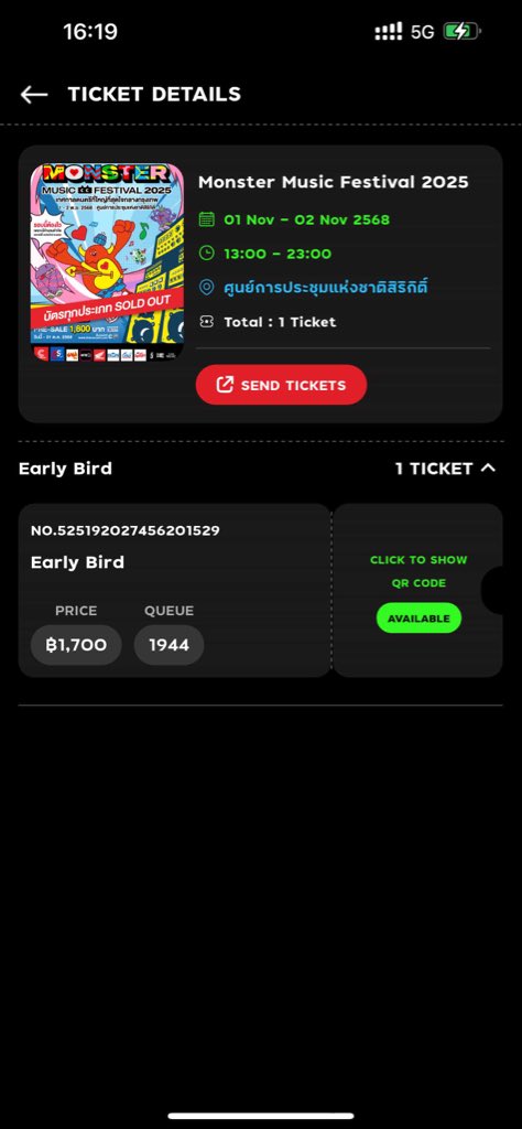 ขายบัตรจตุรมิตรครั้งที่31 tweet media