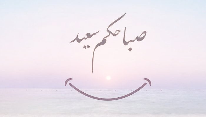 #صباح_الخير_والسعاده_للجميع

رائِعون هؤلاء الذين قلنا لهم في لحظة ضيق
دعوننا وشأننا فأمسكو بنا وقالوا  أنتم شأننـا💛