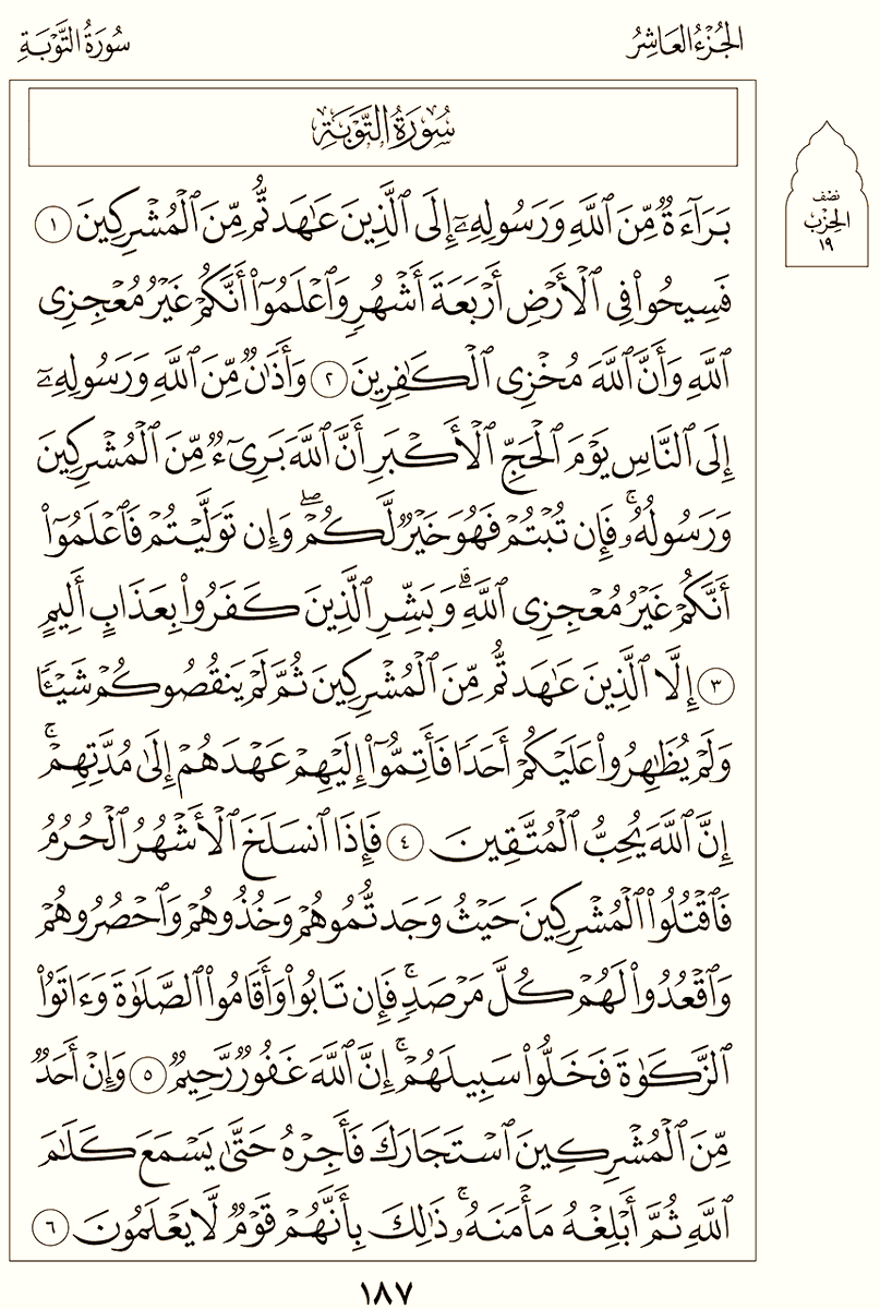 almoshaf_algame's tweet photo. الورد اليومي لن يأخذ منك أكثر من دقيقة واحدة https://t.co/kEr1g0e6m4