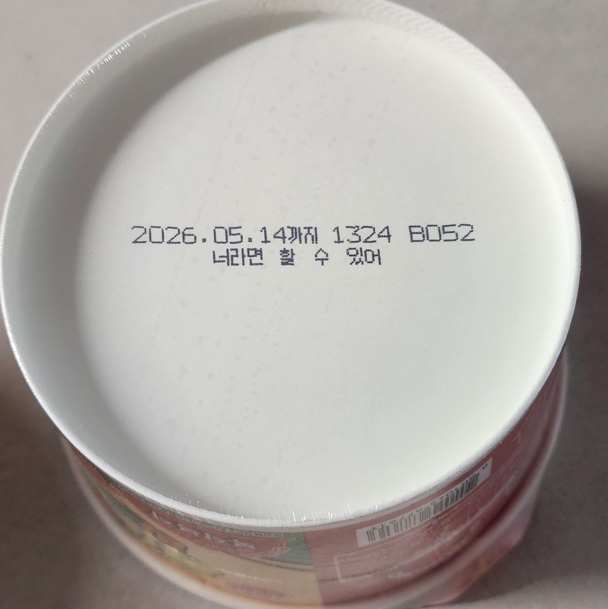 몰 랐 어
라파게티 밑 문구가 여러개라는 걸..