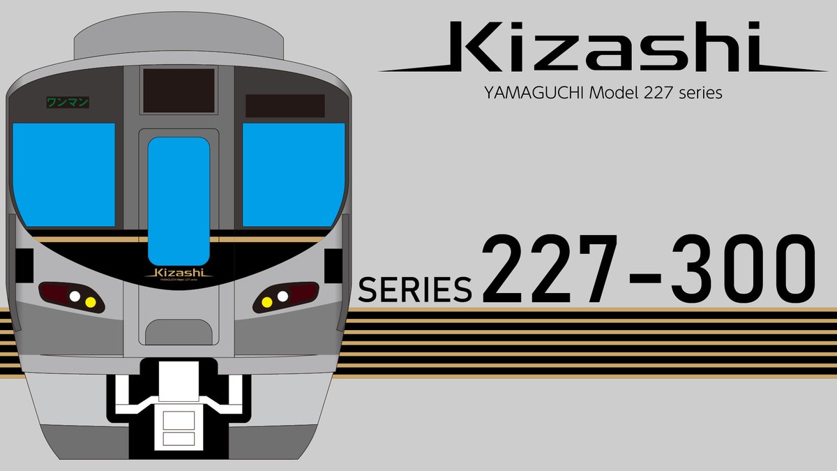 五八三系 鉄道垢 on X