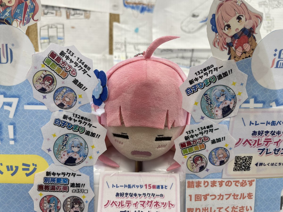 温泉むすめ』トレード缶バッジ公式 (@onmus_capsule) / Posts / X