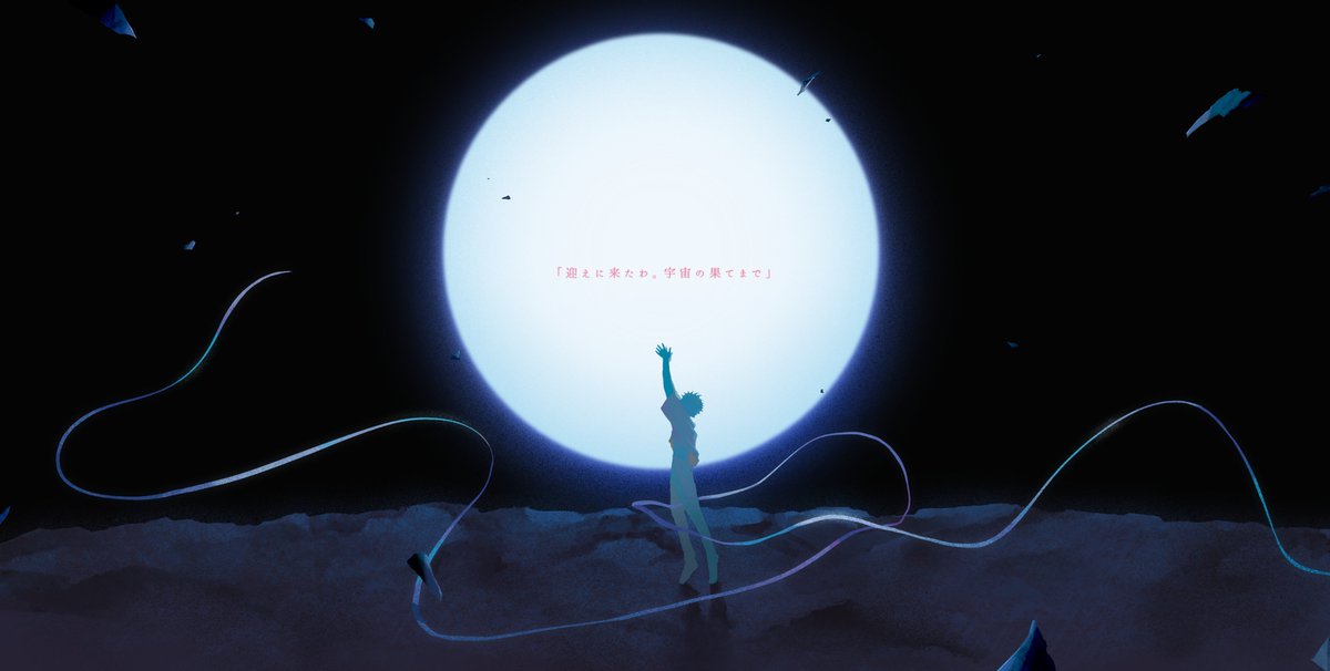 💫11/1 公開予定　【賽ノ目日和5/猫又：い4】
試し読み版公開中

CoC「微睡む彗星」

「迎えに来たわ。宇宙の果てまで」

宇宙の真ん中で目が覚め途方に暮れていたら、翼の生えたKPCが迎えに来てくれるシナリオです
遠ざかる地球を眺めながらお話ししよう✨

#賽ノ目5_告知
ymttrpg525.booth.pm/items/7591126