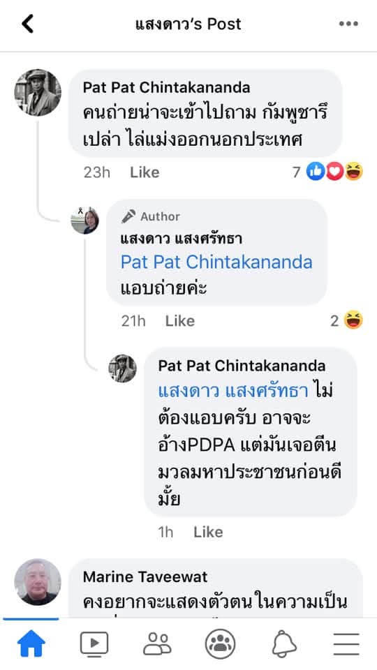 maitem_bath's tweet image. ขอความร่วมมือ =