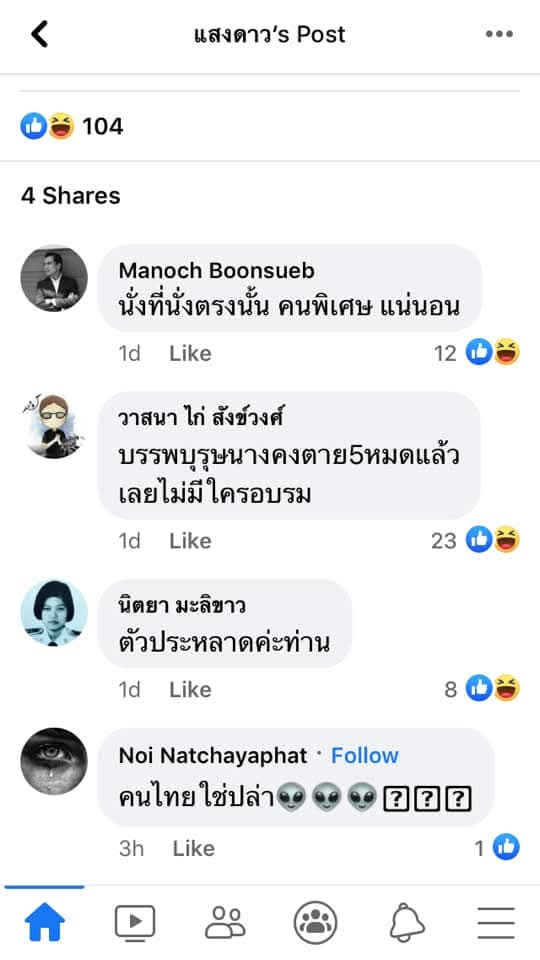 maitem_bath's tweet image. ขอความร่วมมือ =