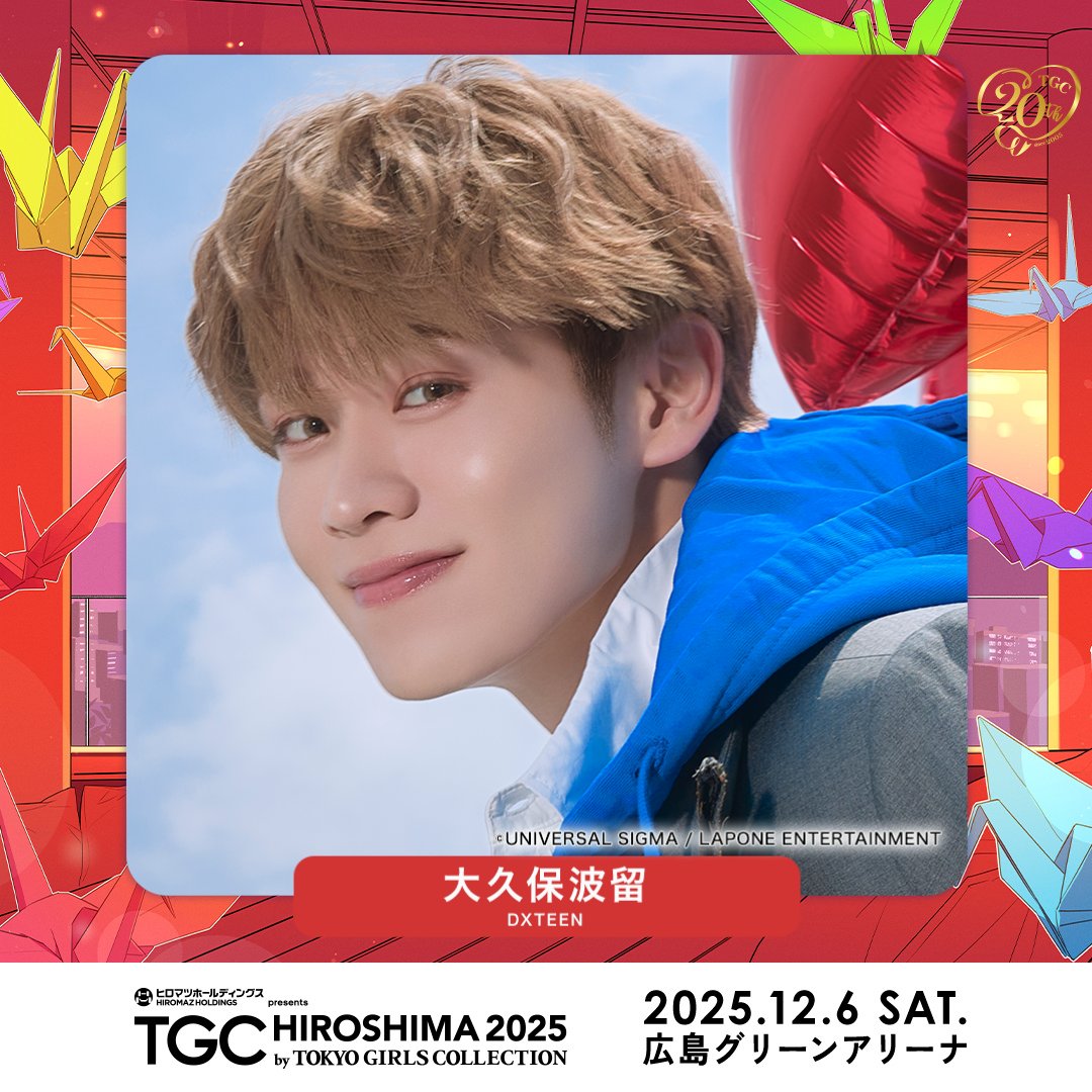 DXTEEN 大久保波瑠 KCON オンライン くじ DXTEEN 大久保波瑠 KCON オンライン くじ DXTEEN 大久保波瑠 KCON