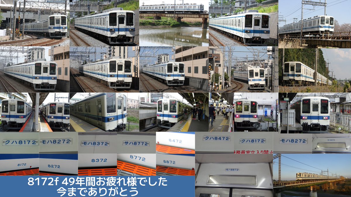 本厚木急行 on X