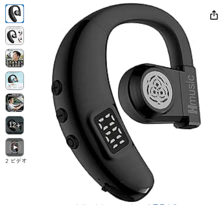 xudrp85726293's tweet image. #Bluetooth5.4（日本語音声と左右耳兼用）#耳掛け式
价格：2299円
星5+文字  全额返金+报酬200円
#レビュー募集 #レビュー #アマゾンレビュー募集 #副業 #懸賞 #Amazonレビュー募集