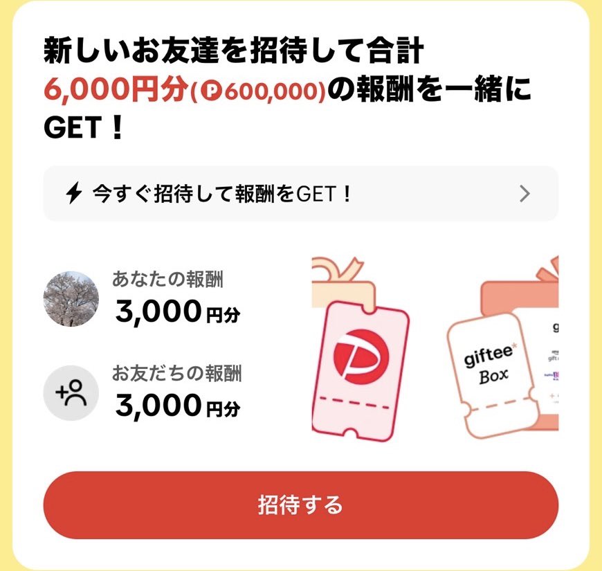 七海@ポイ活民 on X