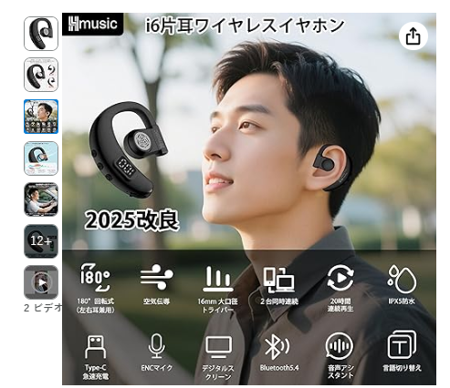 xudrp85726293's tweet image. #Bluetooth5.4（日本語音声と左右耳兼用）#耳掛け式
价格：2299円
星5+文字  全额返金+报酬200円
#レビュー募集 #レビュー #アマゾンレビュー募集 #副業 #懸賞 #Amazonレビュー募集