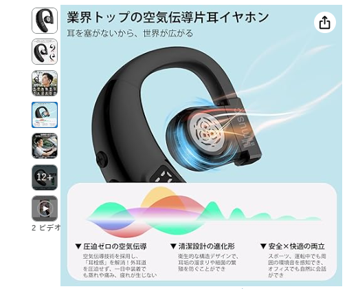 xudrp85726293's tweet image. #Bluetooth5.4（日本語音声と左右耳兼用）#耳掛け式
价格：2299円
星5+文字  全额返金+报酬200円
#レビュー募集 #レビュー #アマゾンレビュー募集 #副業 #懸賞 #Amazonレビュー募集