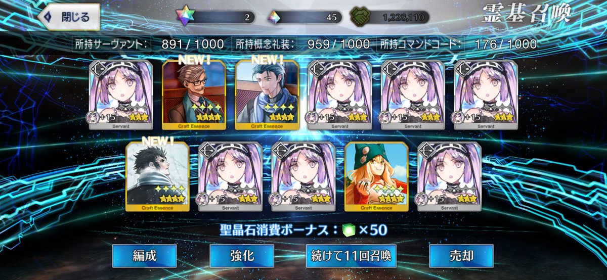 tij_nnmin's tweet photo. エウリュアレしか出ない😂😂😂アステリオスか近藤さんの礼装どっち交換するか悩んだからどっちか出ればいいなと思ったけど、どっちも出なかったし😂😂😂😂 https://t.co/fOE9tUONZT