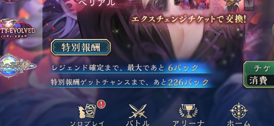 numalikeyou's tweet photo. 24連+確定ガチャでエクスチェンジチケット4つきたwww
#シャドバビヨンド https://t.co/yrFH2dEpWb