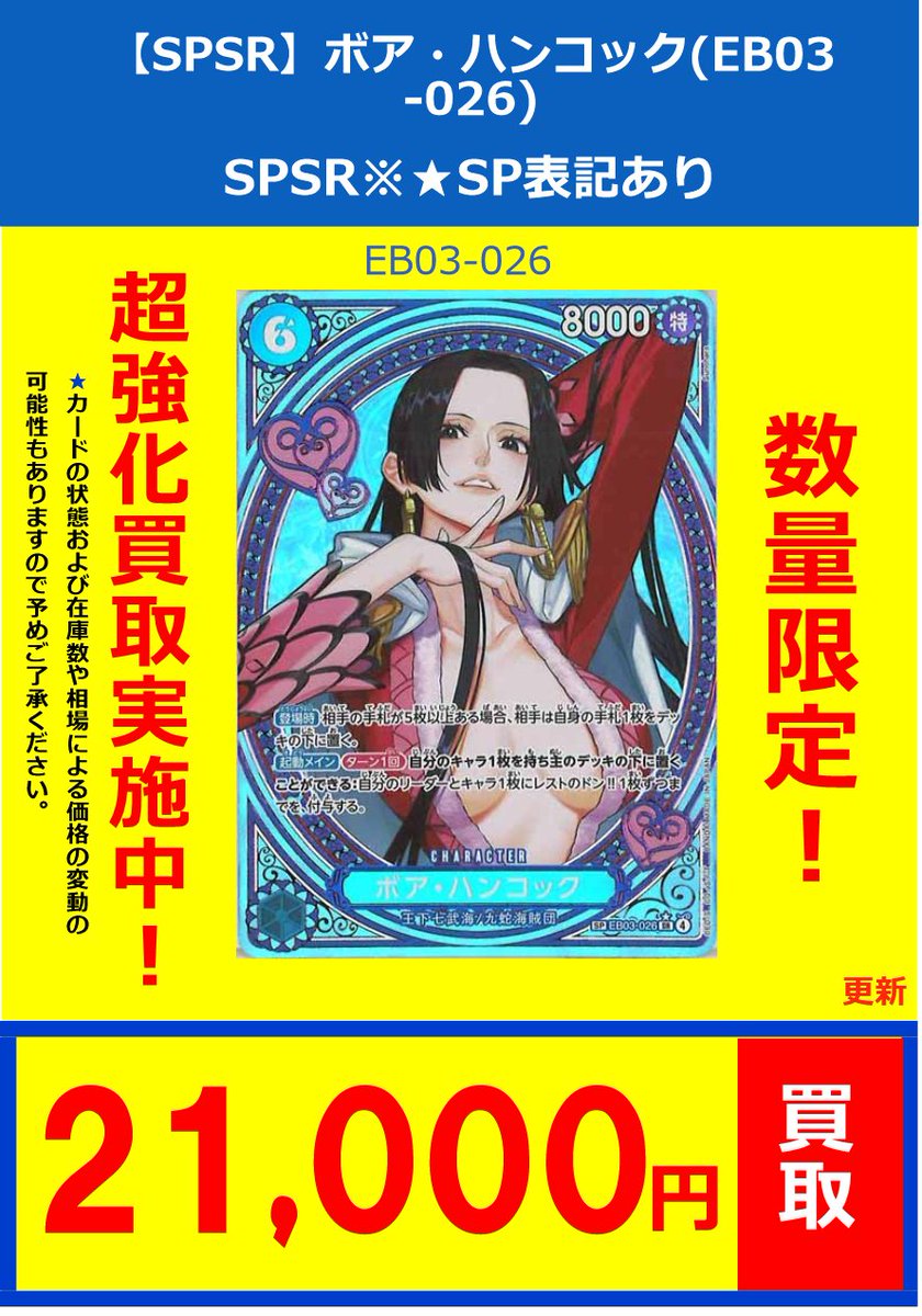 ワンピースカード ボア ハンコック パラレル SP SR ヒロインズ