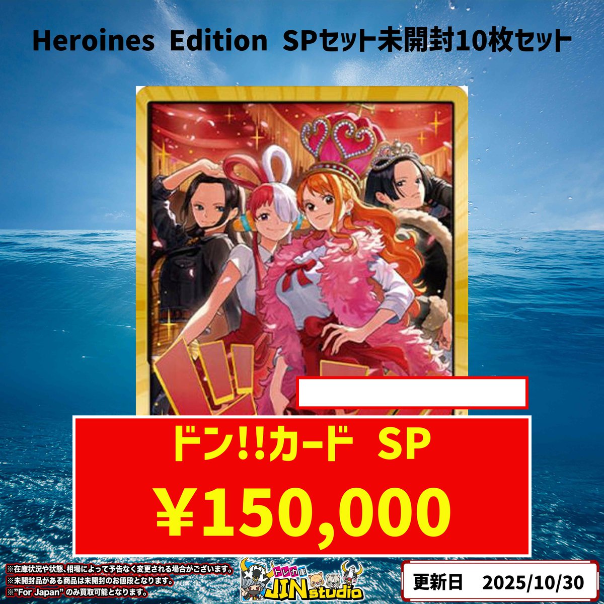 極美品】ワンピース ヒロインズエディション スペシャルセット 金ドン