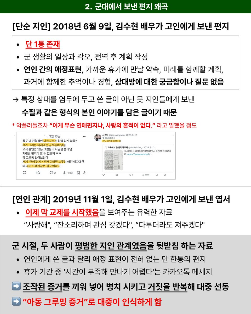 김팩트 👉🏻 김수현배우 한국&글로벌 팬연합 tweet media