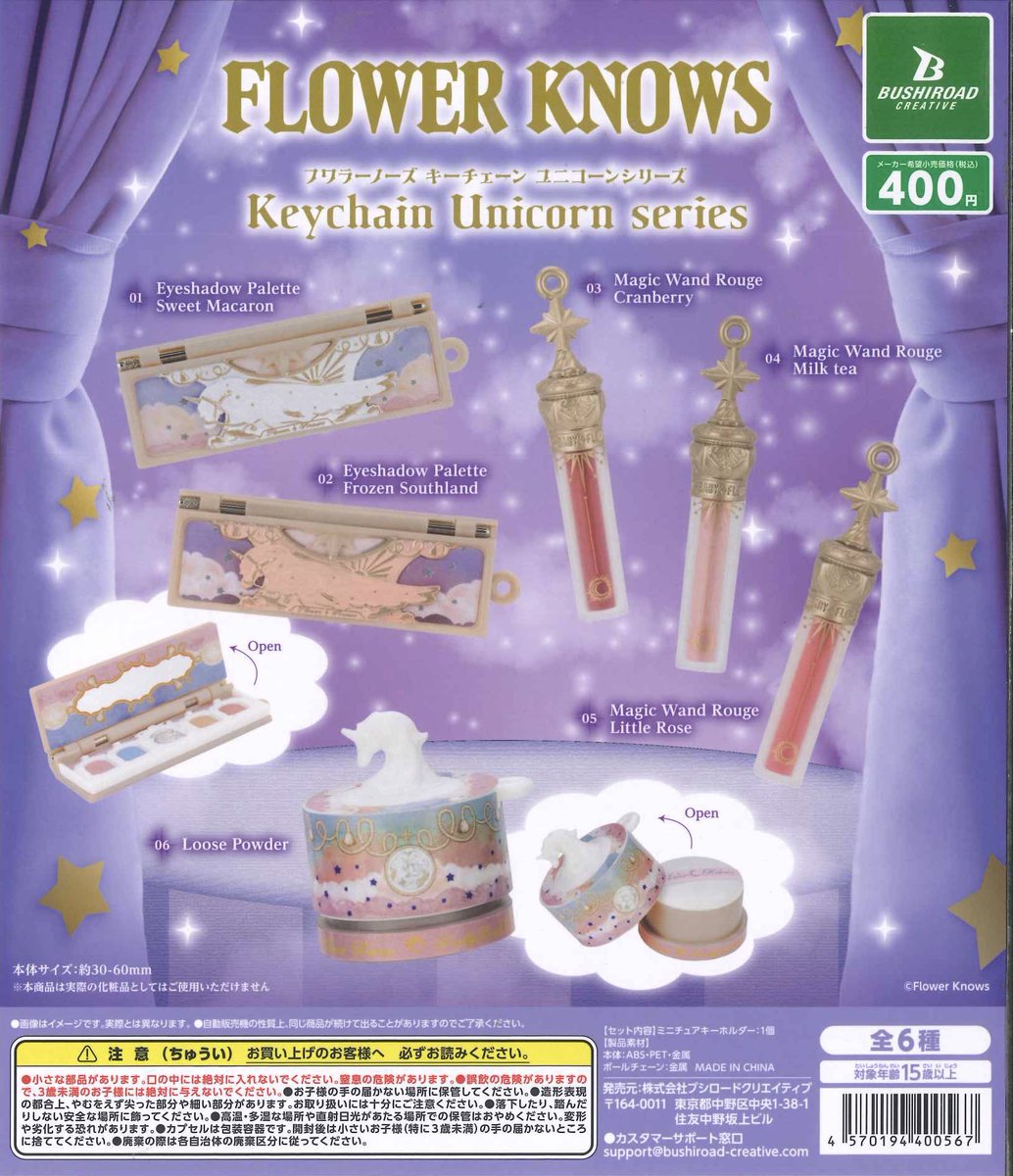 レジン　NO.329 おすまし猫ちゃん♡夏っ レジン NO.329 おすまし猫ちゃん♡夏っ