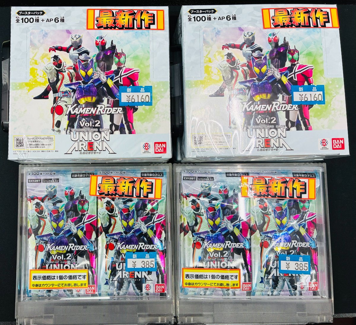 宝島トレカ小牧店 買取強化中 on X