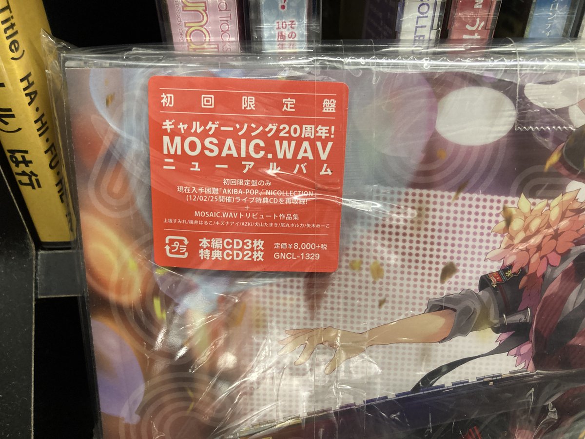 ディスクユニオン アニソン・ゲームミュージックストア on X