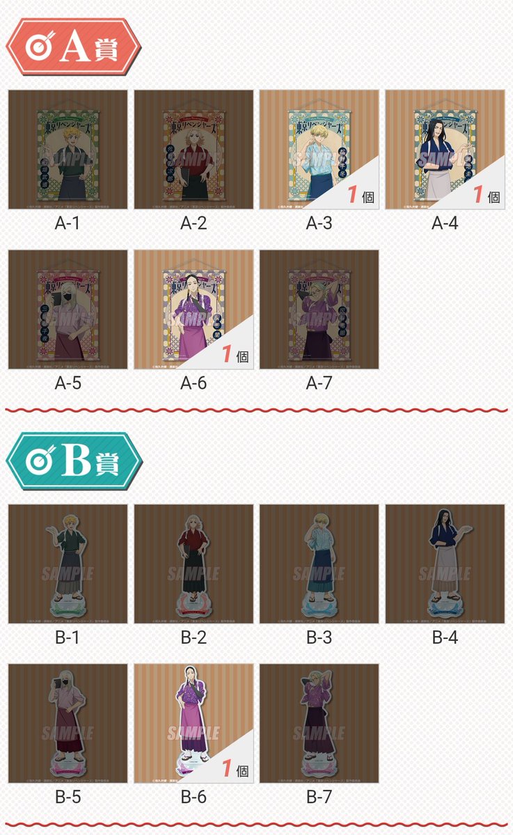 咲@グッズ垢 tweet media