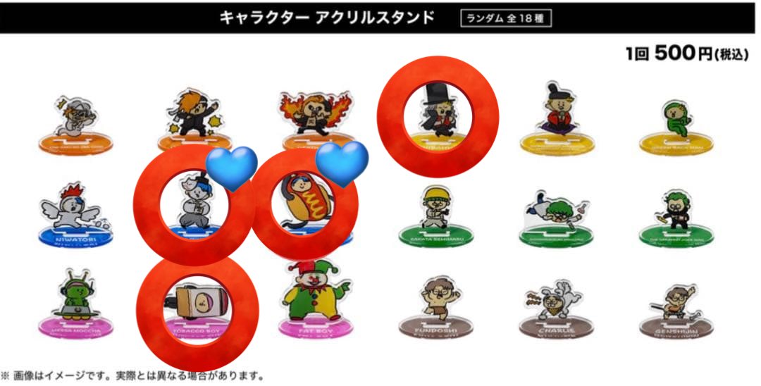 交換・譲渡】東海オンエア オンエアショップ キャラクター アクリル