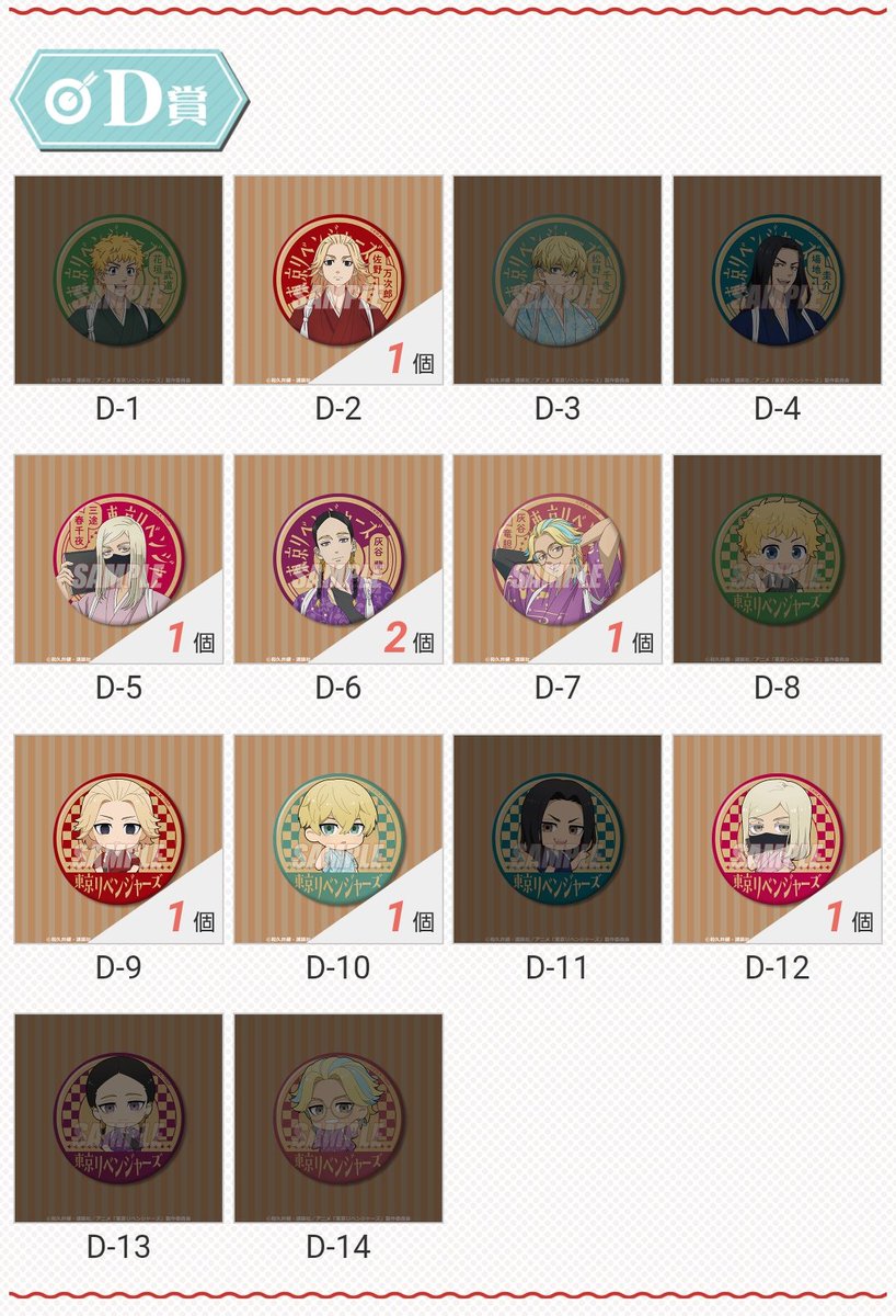 咲@グッズ垢 tweet media