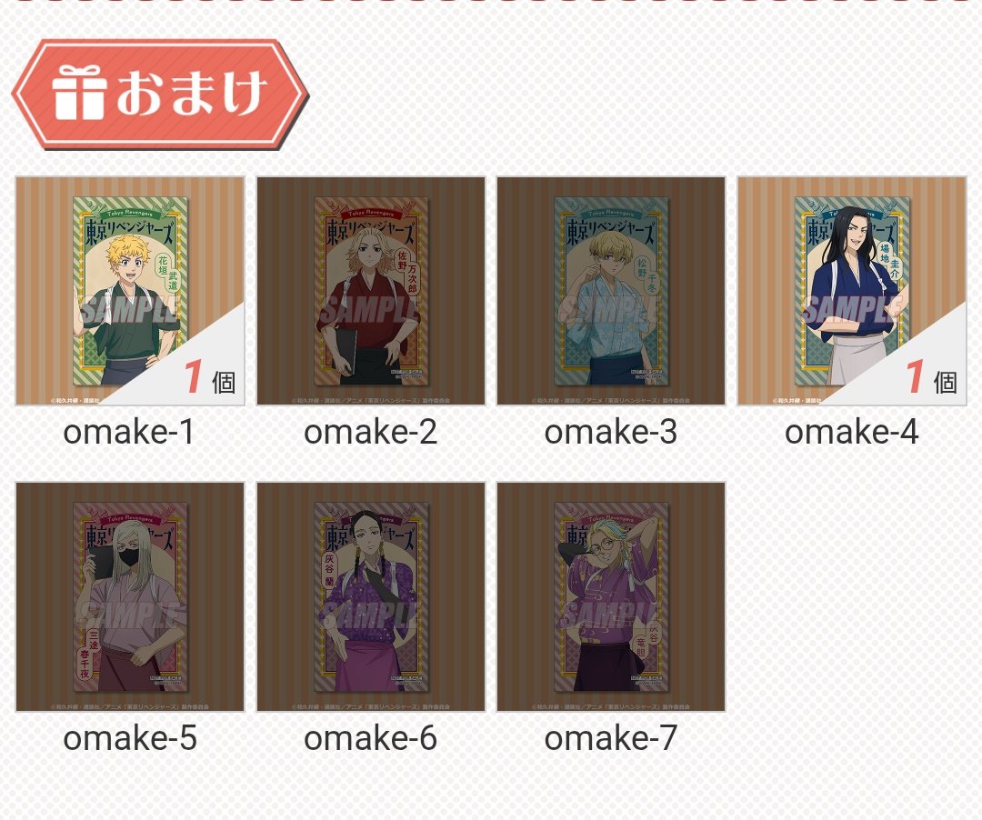咲@グッズ垢 tweet media