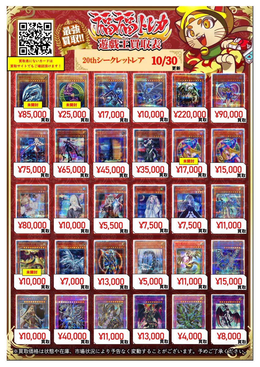 ✓✨2期✨青眼の白龍伝説 幻の召喚神 暗黒魔竜復活 鋼鉄の襲撃者