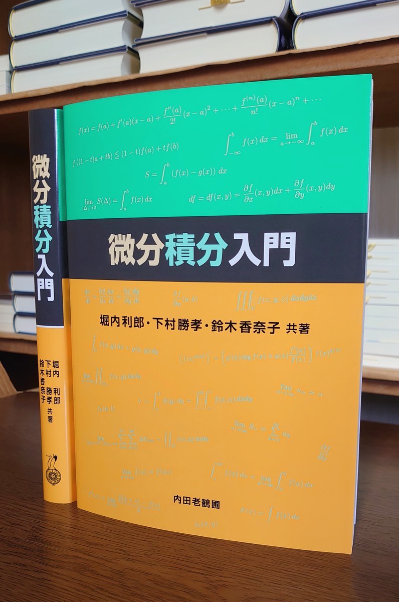 内田老鶴圃 (@u_rokakuho) / Posts / X