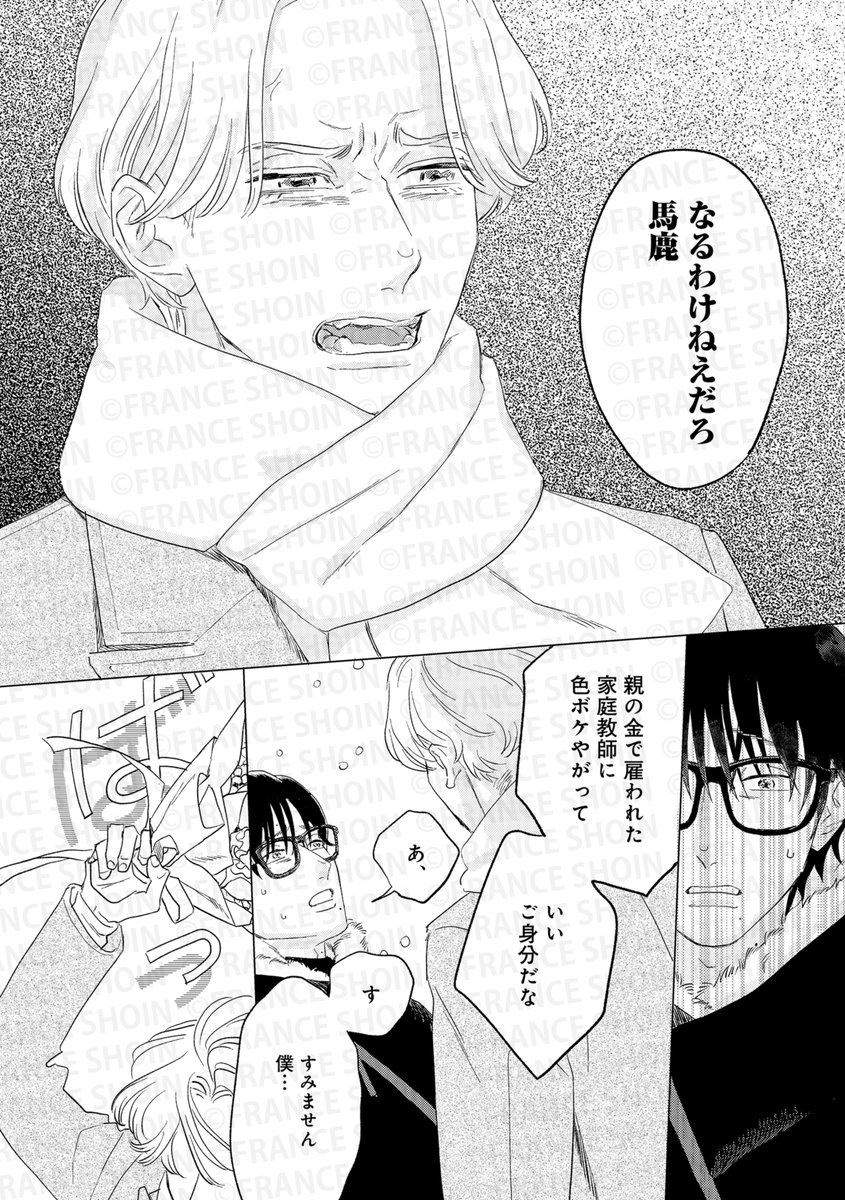 Canna編集部 (@c_canna) / Highlights / X