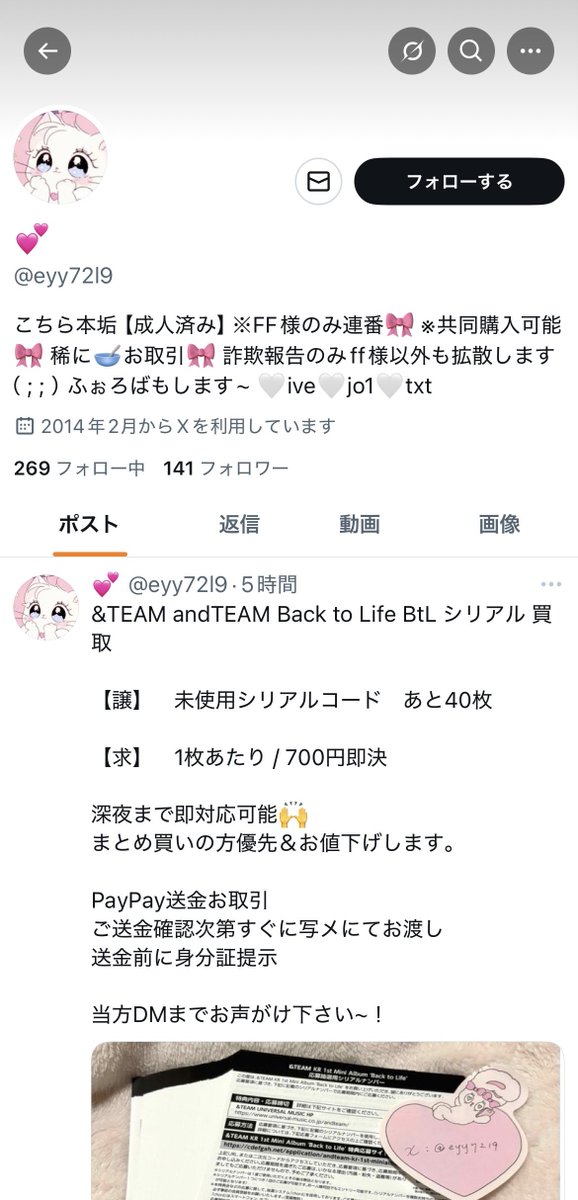 tamago様　ご確認くださいm(_ _)m Tamago 🥚 on X