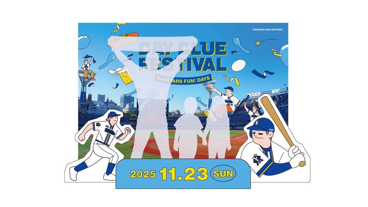 横浜DeNAベイスターズ on X